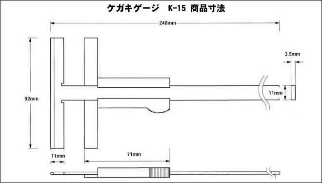 けがきゲージ 松井精密 K-15 [送料無料]／／墨付け工具 玉置機械商会