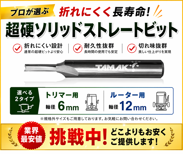 �X�g���[�g�r�b�g�@�g���}�[�p�@���[�^�[�p�@���d�\���b�h