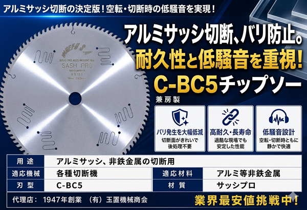 �A���~�p�`�b�v�\�[�@�����ؒf�p�`�b�v�\�[�@���[�@C-BC5�@SASH-PRO