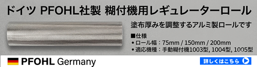 �L���_�C�}�V�� �h�C�c���@�蓮�Еt�@�p���M�����[�^�[���[��