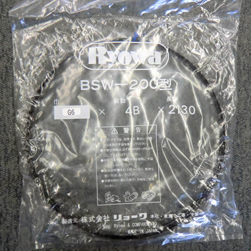 リョーワ　万能卓上帯鋸盤　BSW-200型用 帯鋸刃　刃幅6mm